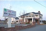 西井一浩クリニック　約270ｍ
